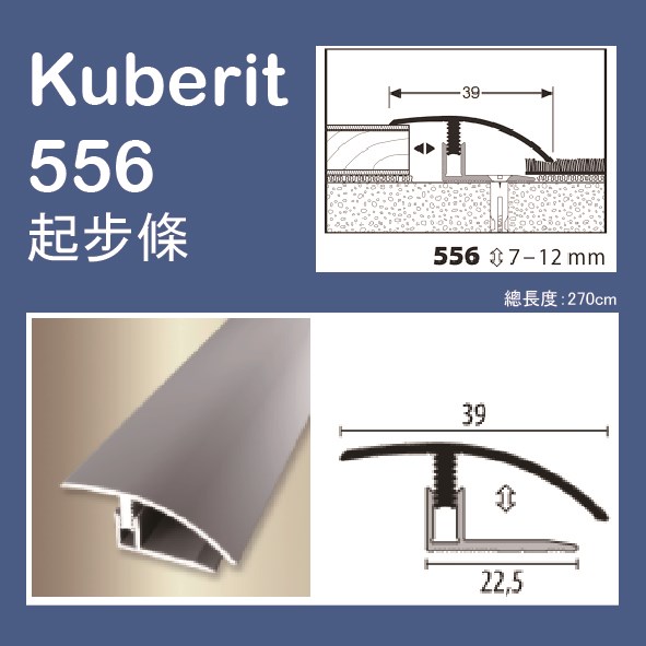 Kuberit 556 德國進口(金屬)起步條