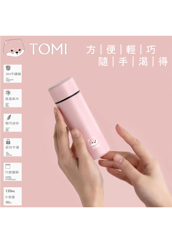 TOMI不鏽鋼迷你口袋杯 藍色 0.12L(含水壺套)