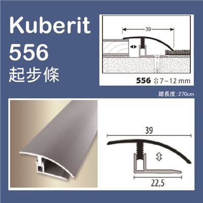 Kuberit 556 德國進口(金屬)起步條